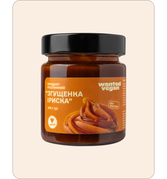 Wanted Vegan продукт рослинний «Згущенка Іриска» (200 гр.)