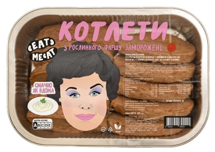 Eat me at Котлети (500 гр.)