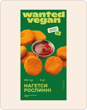 Wanted Vegan Наггетси (230 гр.) HoReCa