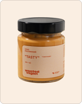 Wanted Vegan Соус рослинний "Tasty" ("Смачний") (180 гр.)