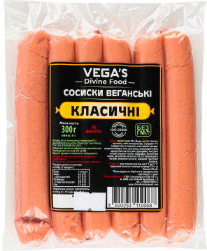 VEGA'S Сосиски Класичні (300 гр.)