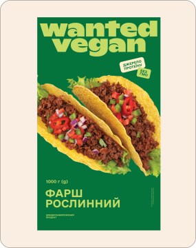 Wanted Vegan фарш (1 кг.)