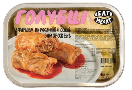 Eat me at Голубці (500 гр.)