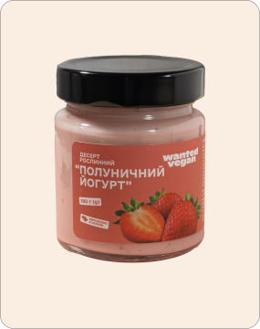 Wanted Vegan рослинний «Полуничний Йогурт» (180 гр.)